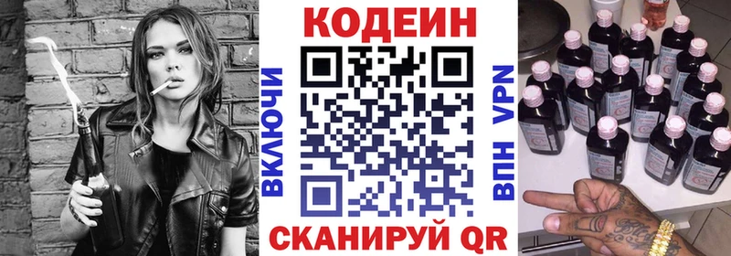 Кодеиновый сироп Lean напиток Lean (лин)  Янаул 