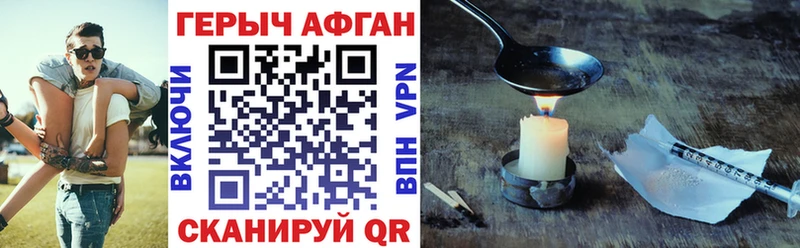 ГЕРОИН афганец kraken как войти Янаул