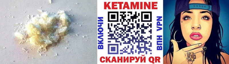 Кетамин VHQ  купить  цена  Янаул 