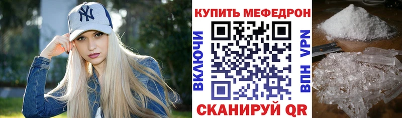 МЕФ мука  OMG зеркало  Янаул 