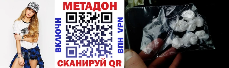наркотики  Янаул  МЕТАДОН VHQ 